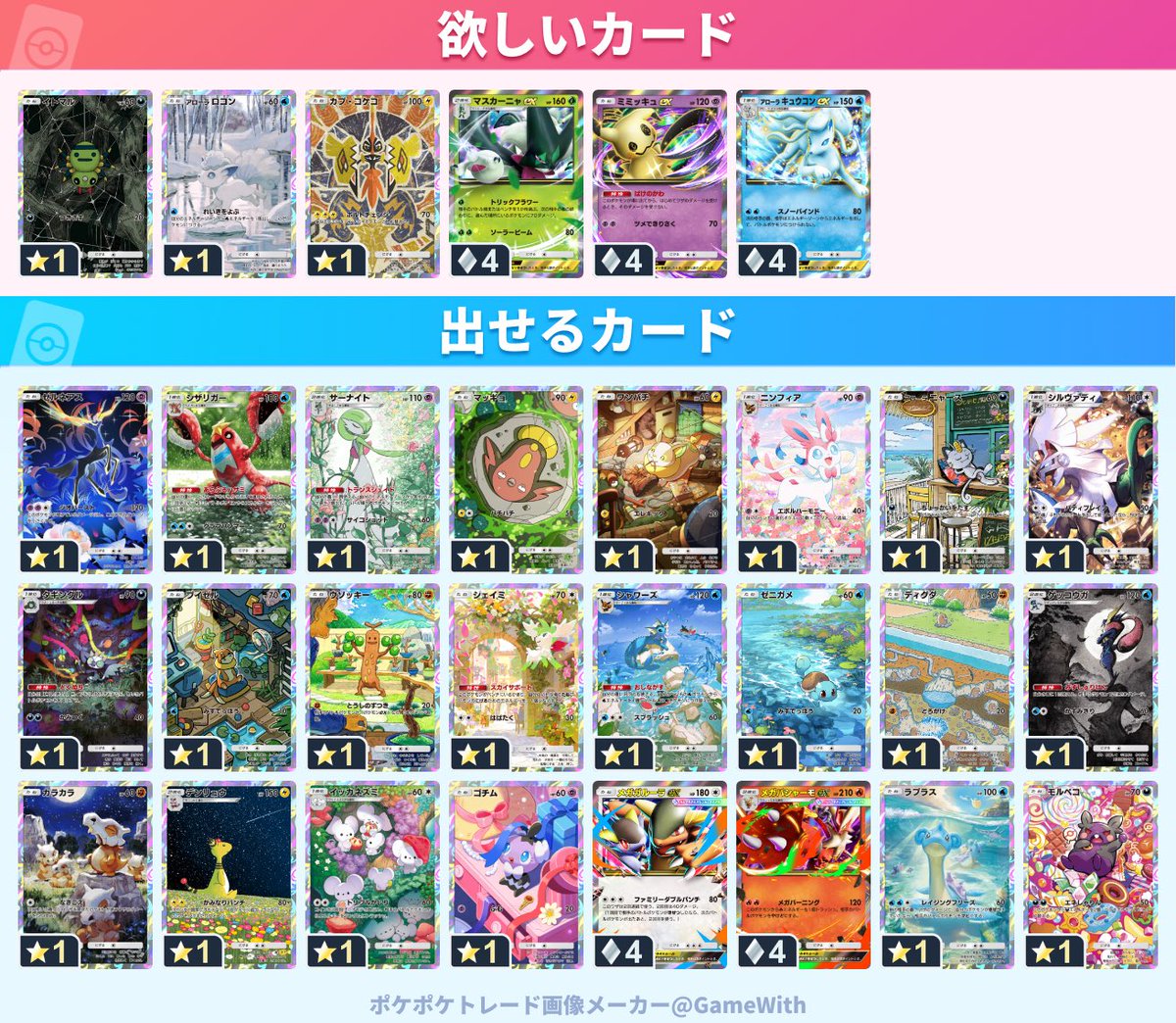 Lef3T6's tweet photo. ポケポケトレードお願いします

⭐︎1♦︎4

ラプラス、モルペコ交換可能です。
お手数ですが、ご連絡いただけるとうれしいです。

#ポケポケ
#ポケポケ交換 
#ポケポケトレード https://t.co/Tog3oqGVkm