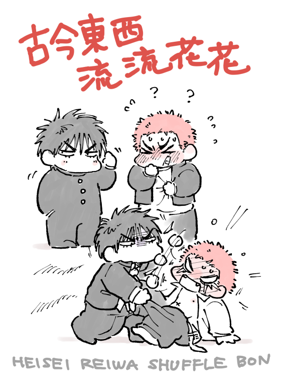 🌸誕記念に去年の7月に発行した平成令和のシャッフル本を4/1いっぱいぐらい置いときます。よろしければ🌸誕前夜のアイドリング的な感じで読んでいただければ幸いです😃 poipiku.com/11183441/12904…