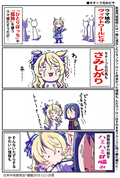 ヴィクトワールピサ誕生日おめでとう!再掲 