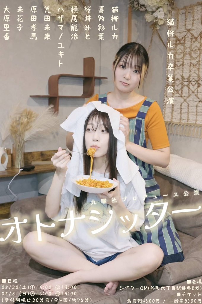 猫柳 ルカ tweet media