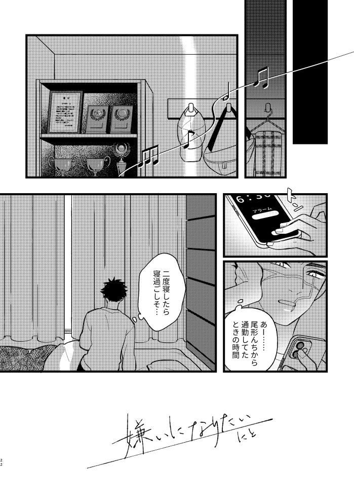 2tosotsu's tweet photo. 尾杉離縁/復縁合同誌よりweb再録
(1/3)

杉元の実家、杉パパが賞状とかちゃんと飾っててくれそう https://t.co/upmEAy6P2R