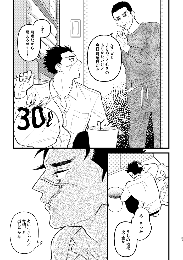 2tosotsu's tweet photo. 尾杉離縁/復縁合同誌よりweb再録
(1/3)

杉元の実家、杉パパが賞状とかちゃんと飾っててくれそう https://t.co/upmEAy6P2R