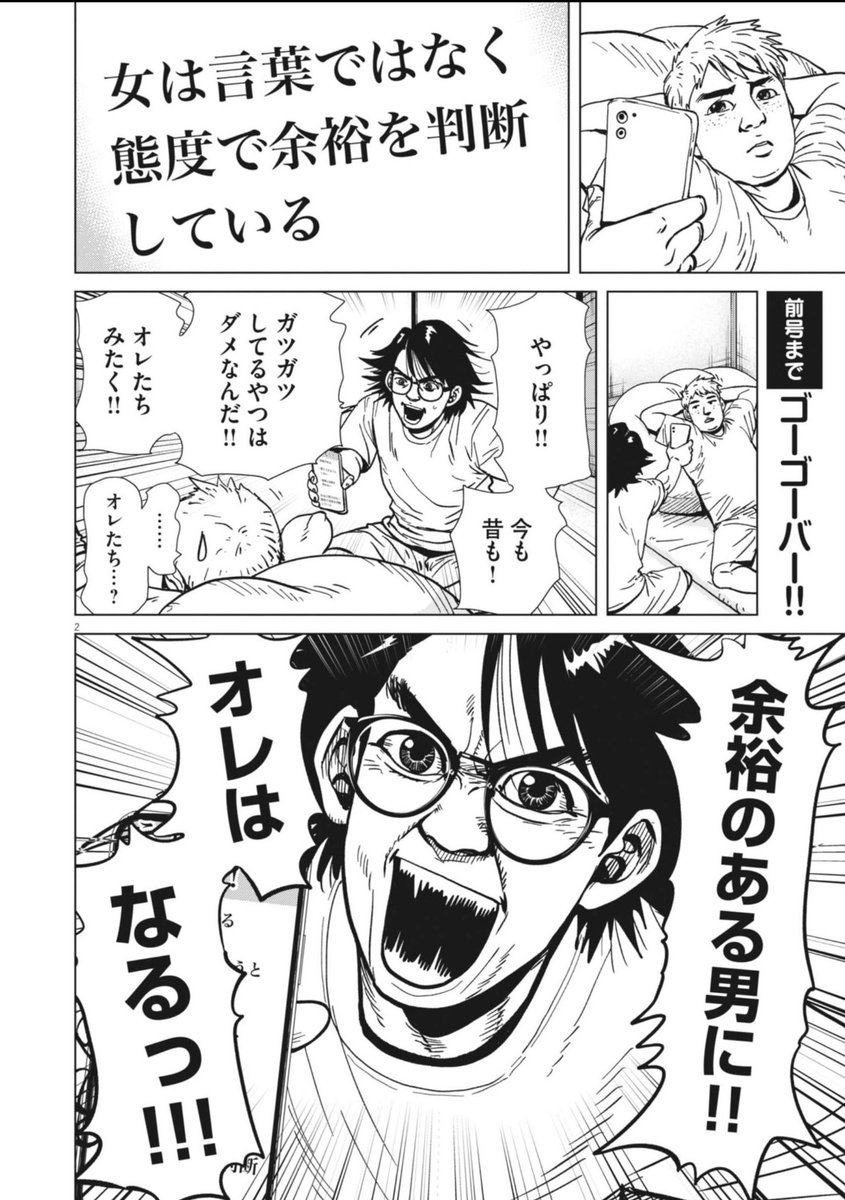 スピリッツ発売
マイホームアフロ田中掲載してます
モテたい話 