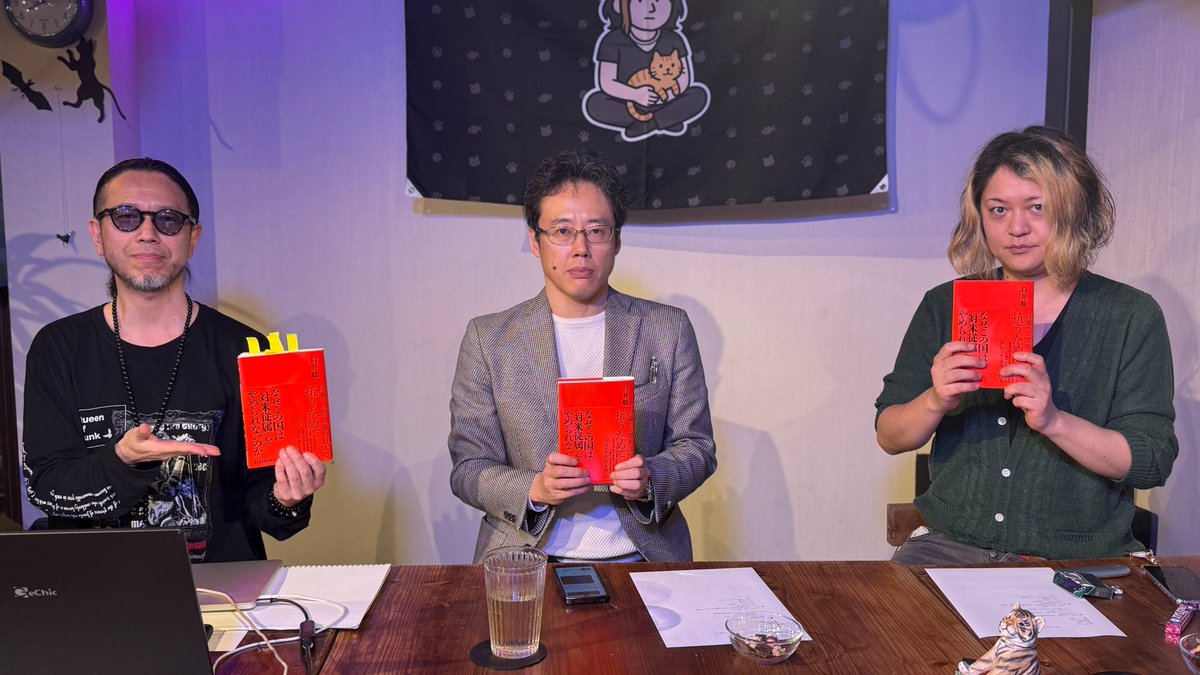 ニコ生＋YouTube「古谷経衡チャンネル」公式 tweet media