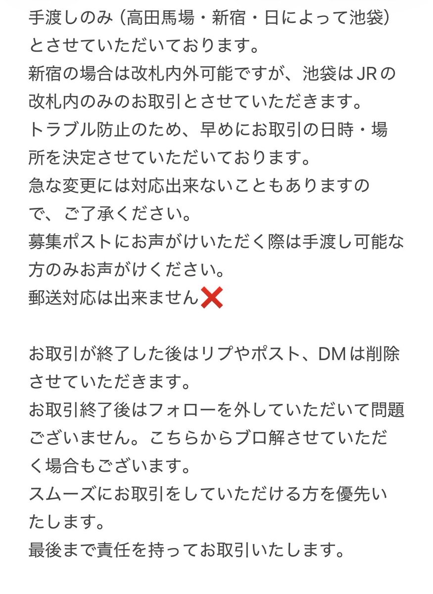 らん　取引用 tweet media