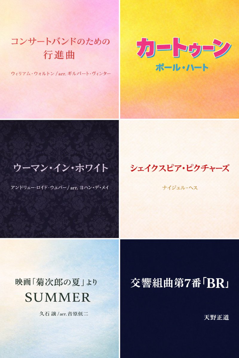 Ensemble Gala(アンサンブル･ガーラ公式) tweet media