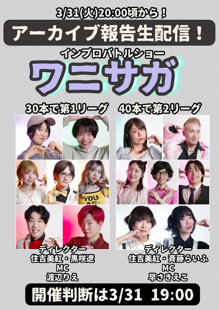 インプロカンパニーPlatform tweet media