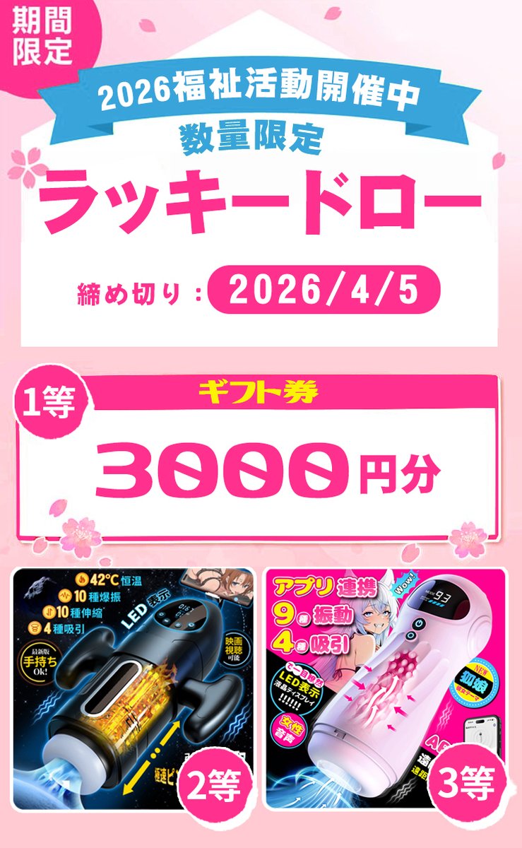 MEETYOU14430761's tweet photo. 🌟【ファン感謝キャンペーン】
🍄【1等】3000円！
🍄【2等】最新版の電動オナホ
🍄【3等】最新版の電動オナホ-ル

☑️参加方法：
1⃣@MEETYOU14430761をフォロー
2⃣ 本投稿をいいね＆RT
3⃣コメントで当選確率アップ！！！

😻締切：4月5日 23:59まで
😻みんなで盛り上がろう https://t.co/lcOWhwjrvi