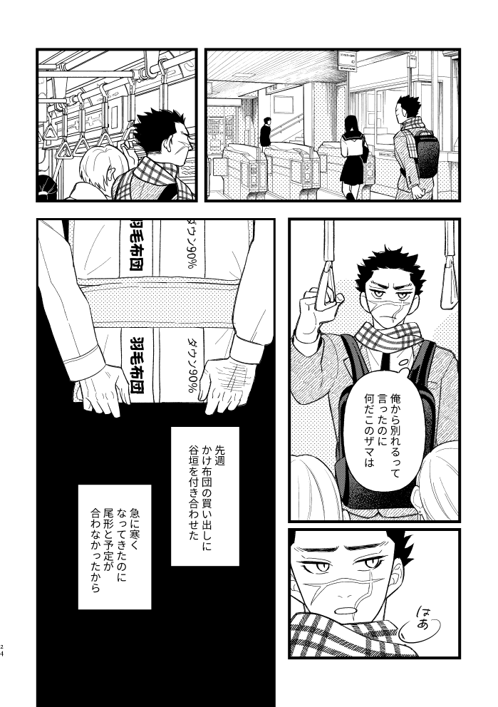 2tosotsu's tweet photo. 尾杉離縁/復縁合同誌よりweb再録
(1/3)

杉元の実家、杉パパが賞状とかちゃんと飾っててくれそう https://t.co/upmEAy6P2R
