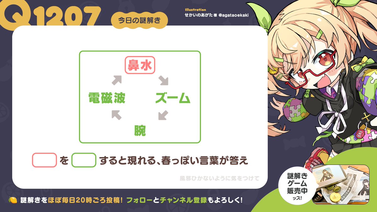 ぐずりあ・謎解き作家Vtuber 📎🍋 tweet media