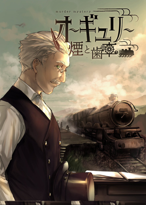 大阪/梅田マーダーミステリー専門店「NAGAKUTSU」 tweet media