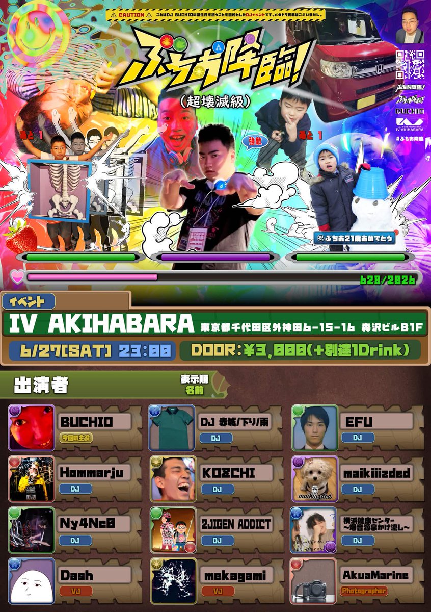 BUCHIO /ぶっちー tweet media