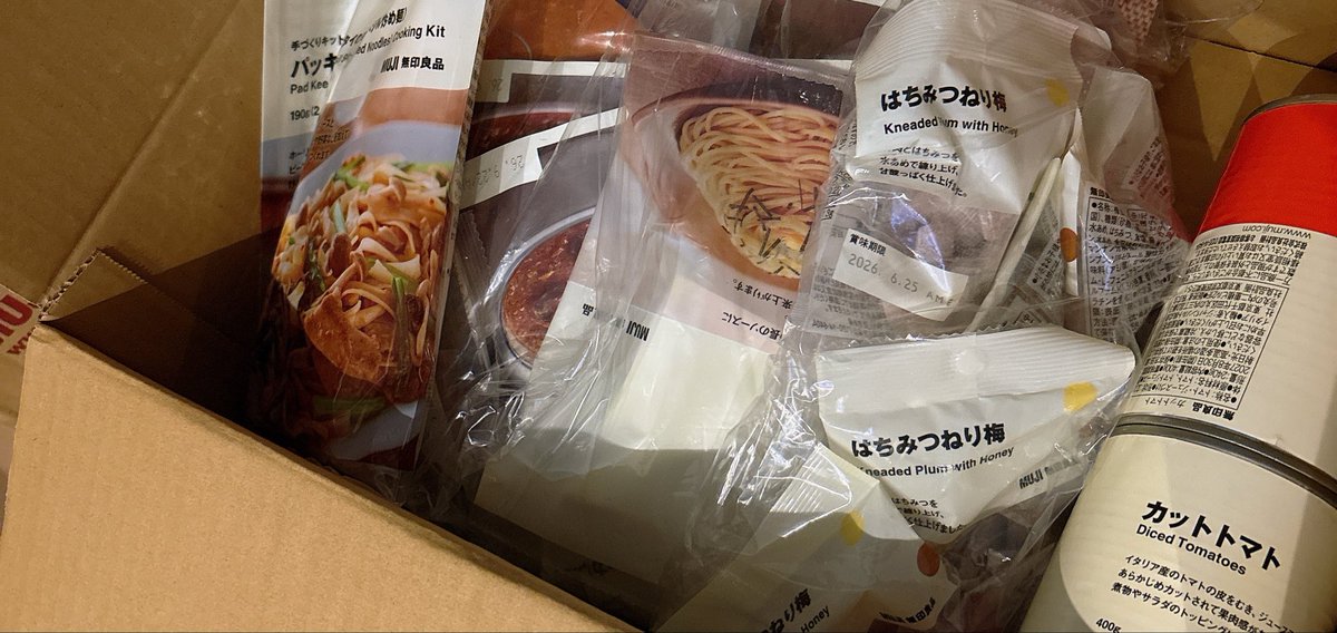 無印メンバー10%オフでたくさん買った　はちみつねり梅だいすき　4月より順次値上げですよ