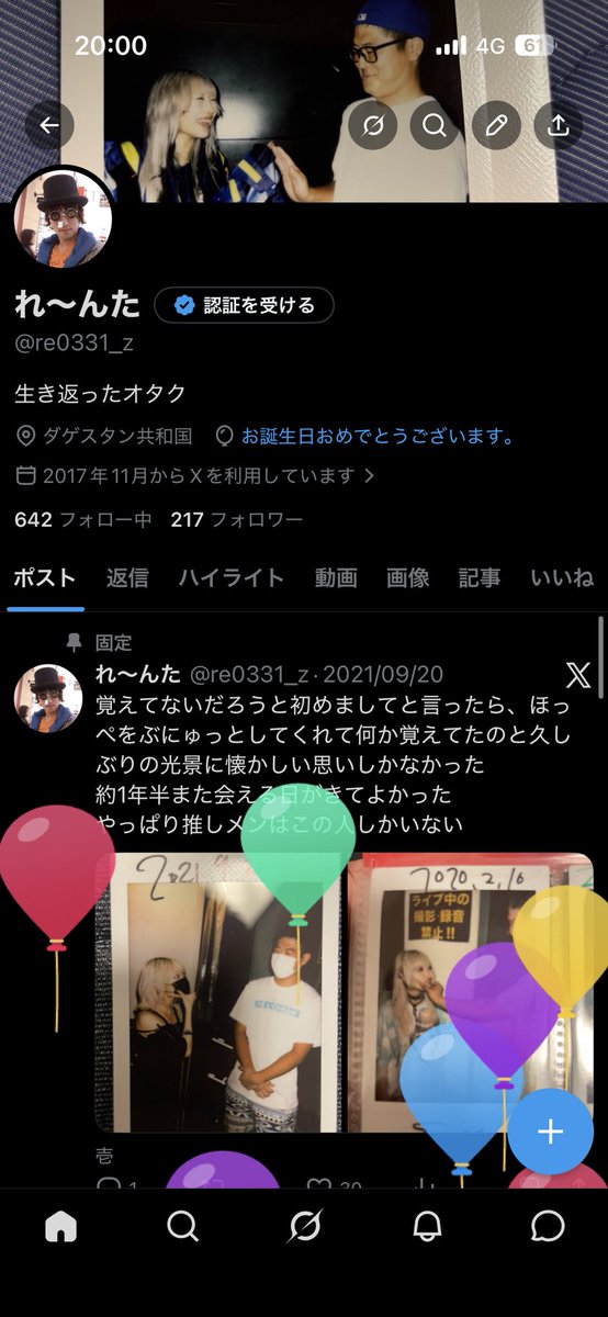 れ〜んた tweet media