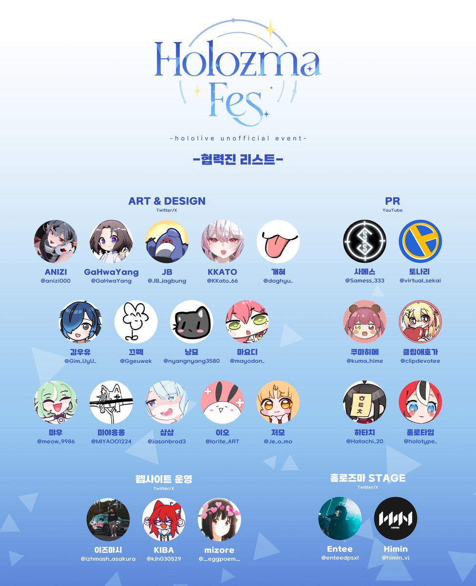 홀로즈마 : FES tweet media