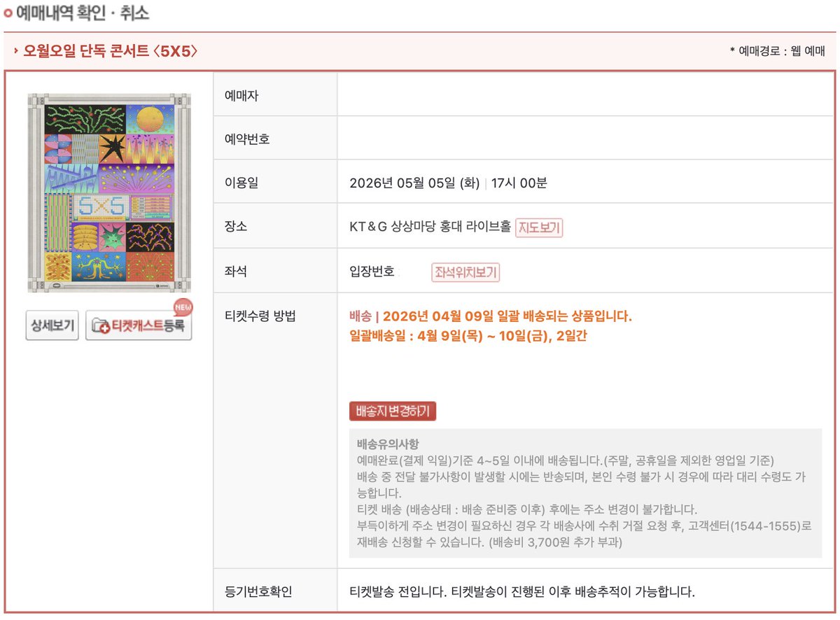 슬래시 대리티켓팅 tweet media