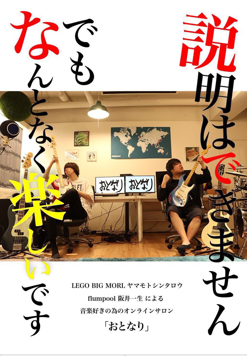 おとなりサロン tweet media