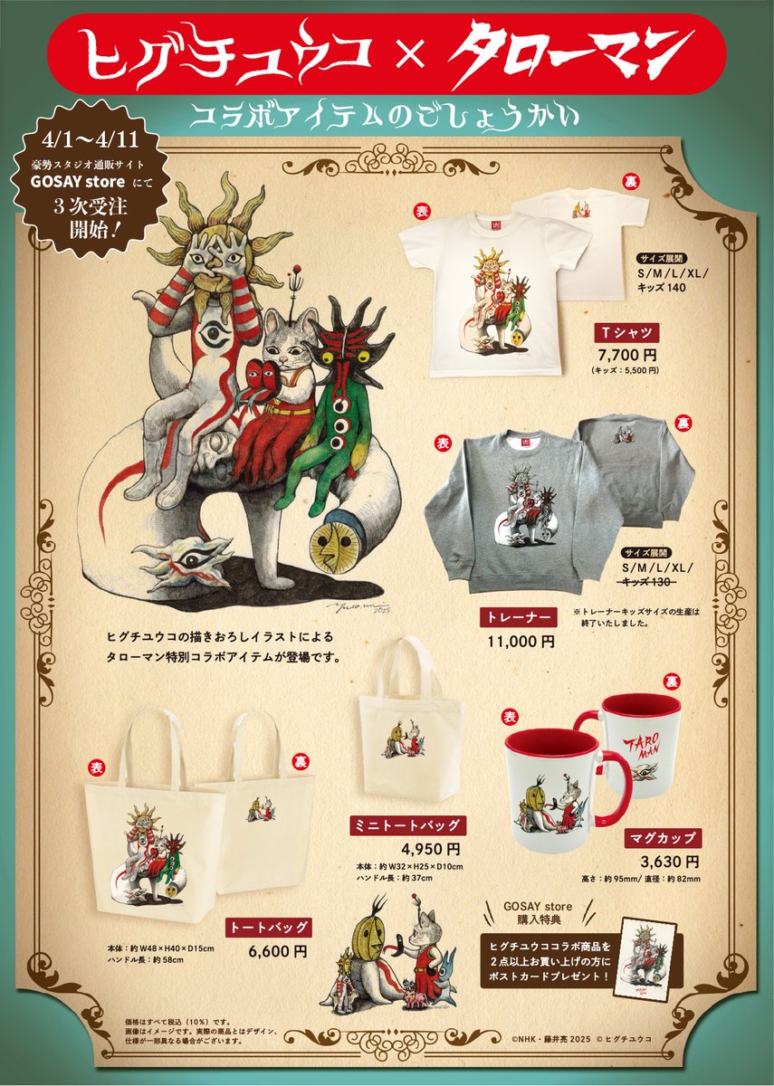 豪勢スタジオ tweet media