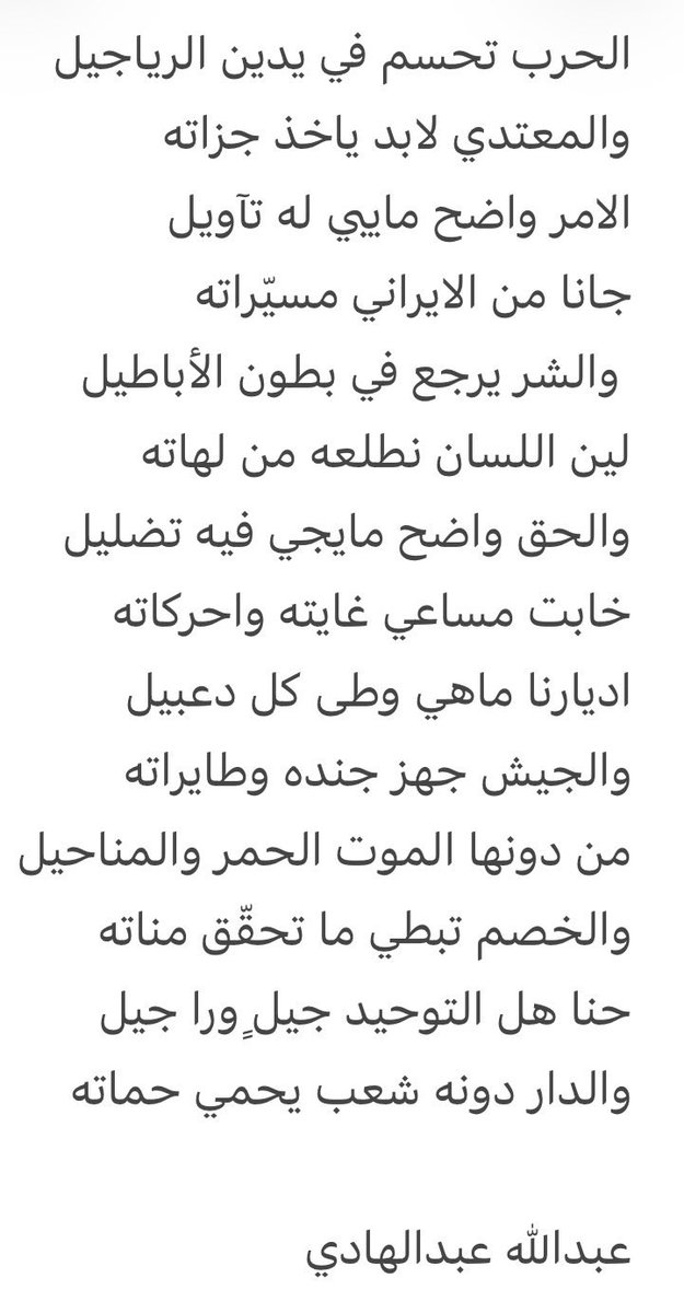 عبدالله عبدالهادي⚖️ tweet media
