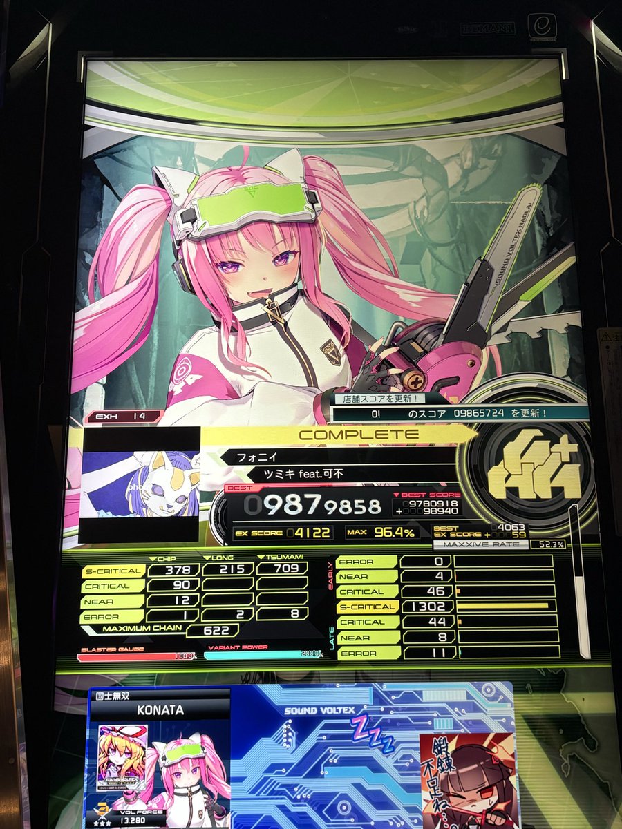 九蓮宝燈 tweet media