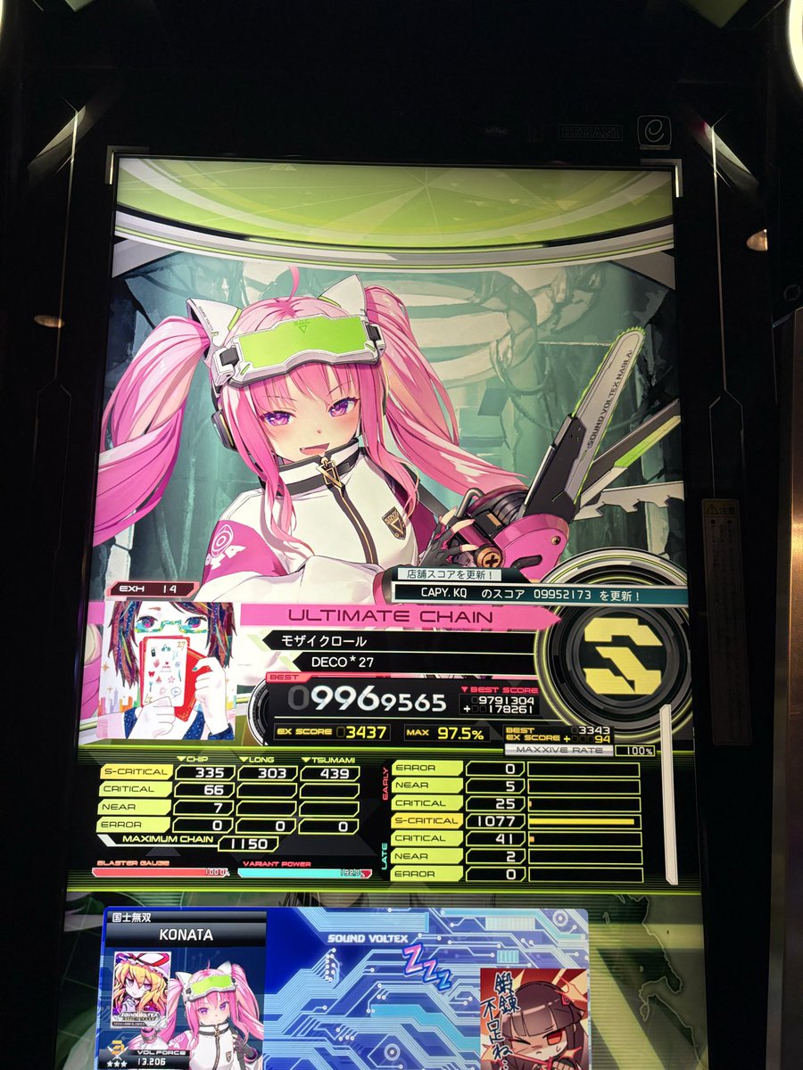 九蓮宝燈 tweet media