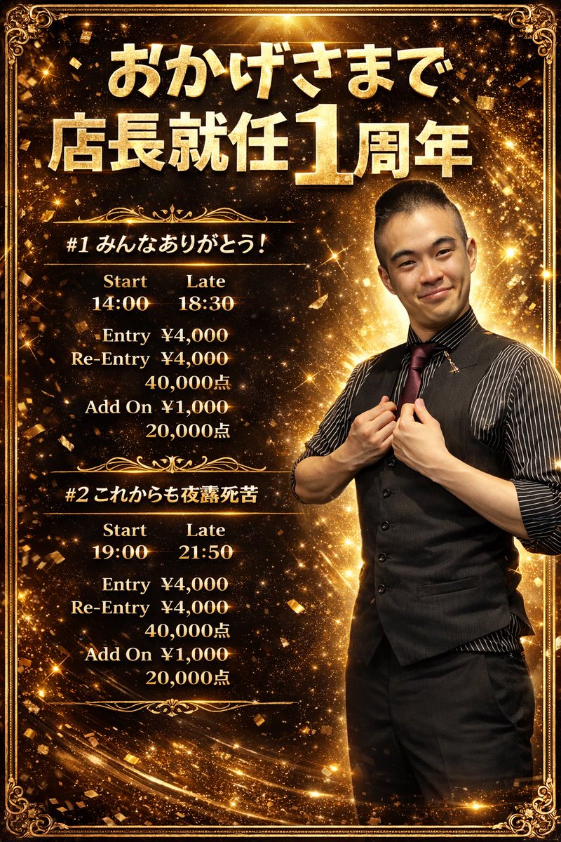 9High福山店 tweet media