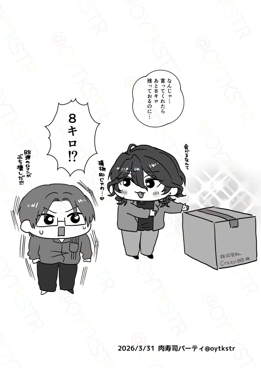 肉寿司パーティ tweet media
