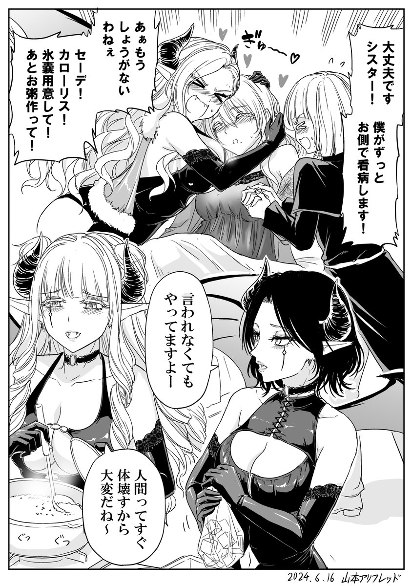 山本アリフレッド@リケ恋アニメ2期多謝！ tweet media