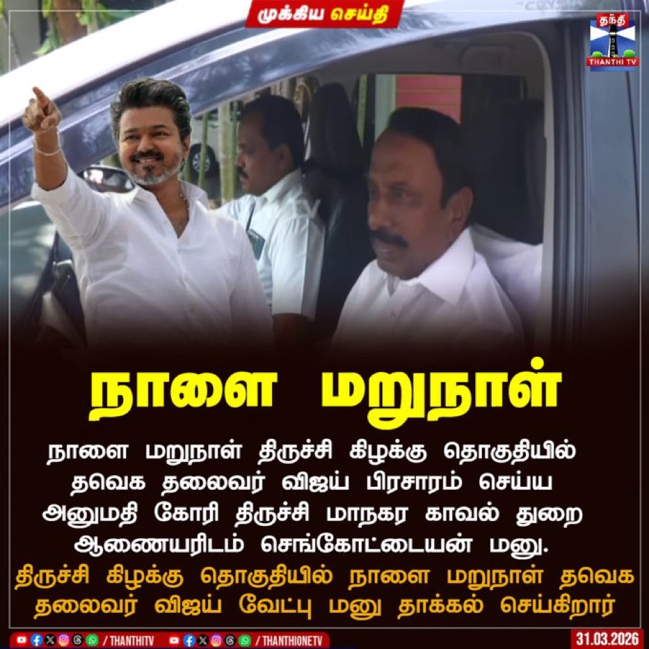 உளவாளி tweet media