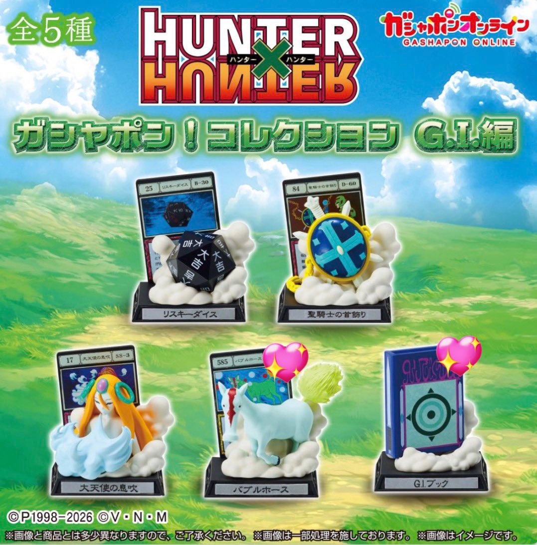 03_pocha's tweet photo. ハンターハンター 　HUNTER×HUNTER ガチャポン G.I.編 交換

【譲】💖バブルホース×2、G.I.ブック×2
【求】リスキーダイス、聖騎士の首飾り、大天使の息吹

ダブってしまったので交換をさがしております。郵送でのお取引。
お心当たりある方はお気軽に連絡ください。 https://t.co/htxziiQYzj
