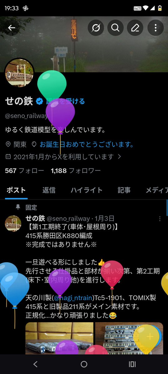 せの鉄 tweet media