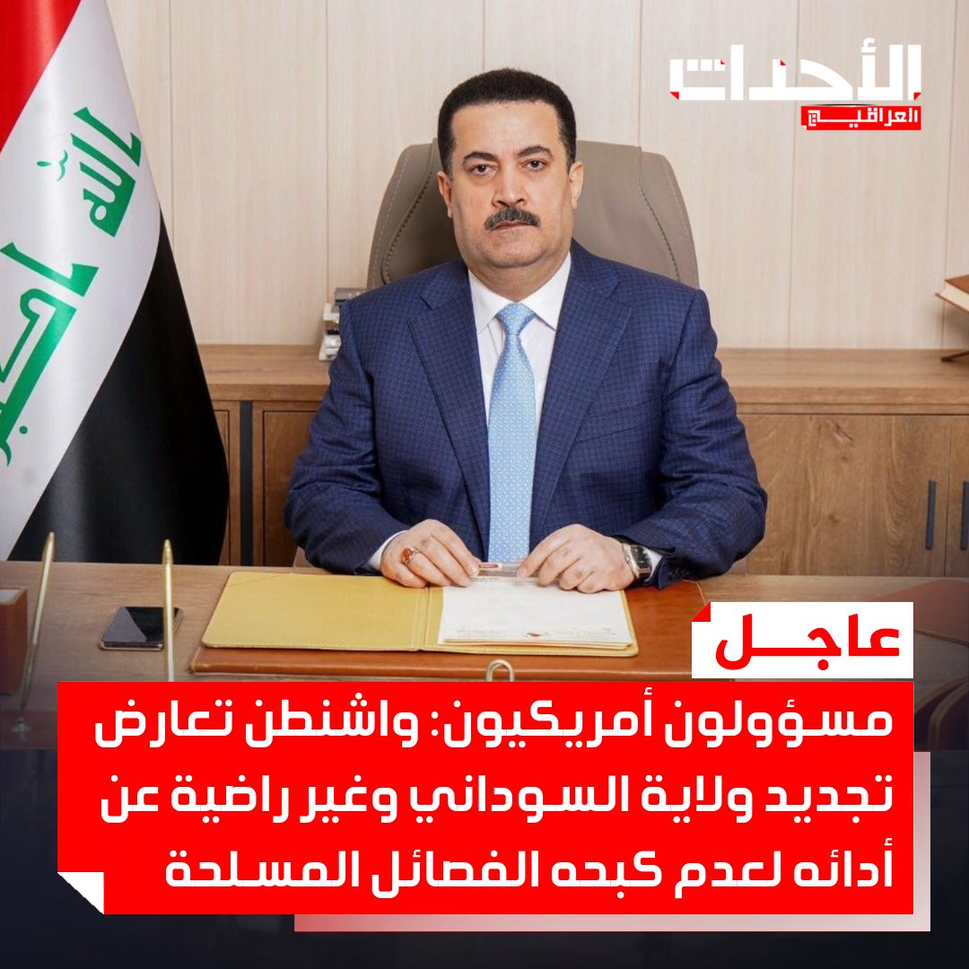 الأحداث العراقية 🇮🇶 tweet media