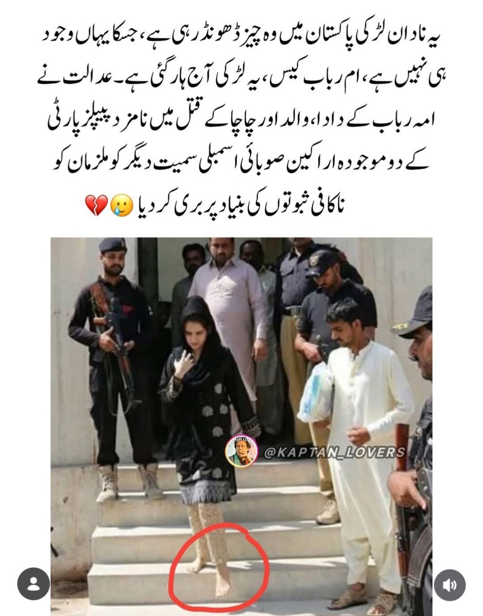 انصاف و منصف بکتا ہے جہاں،وہاں
قاتل آزاد اور مقتول کے ورثاء کی نگاہیں آسمانوں کی جانب ،رب سے انصاف کے لیئے!!
Bilawal Fails Sindh

 #PPPFeudalismExposed