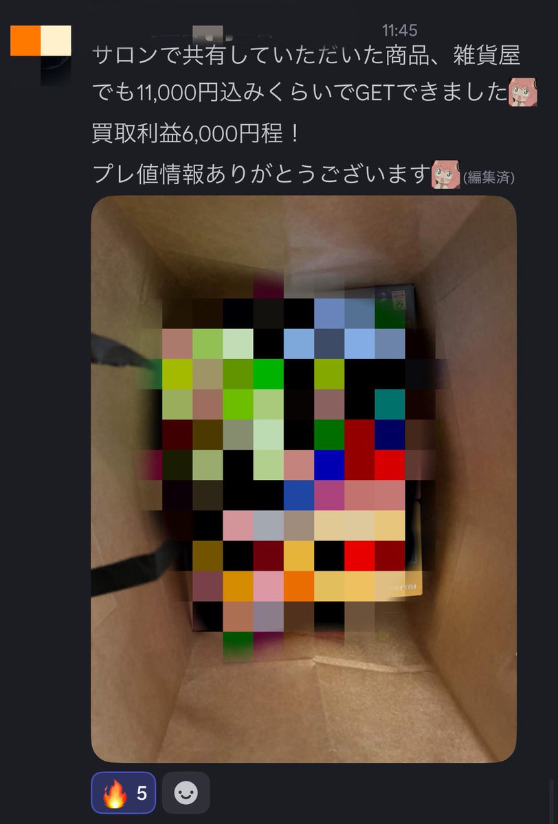 Re_orusuban's tweet photo. 【サロン生からの報告776〜779】
本日もメンバーの皆さんから、熱い成果報告が鳴り止みません！ 
それぞれのライフスタイルに合わせて、しっかりと結果を残されています。

本日のハイライトはこちら👇 
✅ 見込み利益：約50,000円！
✅ 見込み利益：19,000円！ 
✅ 見込み利益：約7,000円！ 
✅ 買取利益：約6,000円！（共有情報を即実践！）

今回、特に注目したいのは「情報共有の力」と「柔軟な視点」です💡

あるメンバーさんは、グループ内で共有されたプレ値商品の情報を元に、なんと【雑貨屋】で対象商品をしっかりGETされていました👏
 「家電量販店やドンキだけでなく、ここにもあるかも？」という視点を持てるのは、リアルタイムで生きた情報が飛び交う環境ならではの強みです。

共有してくれた方への感謝を忘れず、すぐに自分の行動に落とし込める姿勢が本当に素晴らしいですね🙇‍♂️

やり方や使える時間は人それぞれですが、結果を出しているメンバーに共通しているのは「まずは店舗に足を運んでみる」というシンプルな行動力です。 
情報を受け取るだけでなく、そこから一歩踏み出せるかどうかが、大きな差を生みます。

今日も1日、本当にお疲れ様でした！ 
明日もこの熱量のまま、みんなで利益商品をガンガン回収していきましょう💪✨