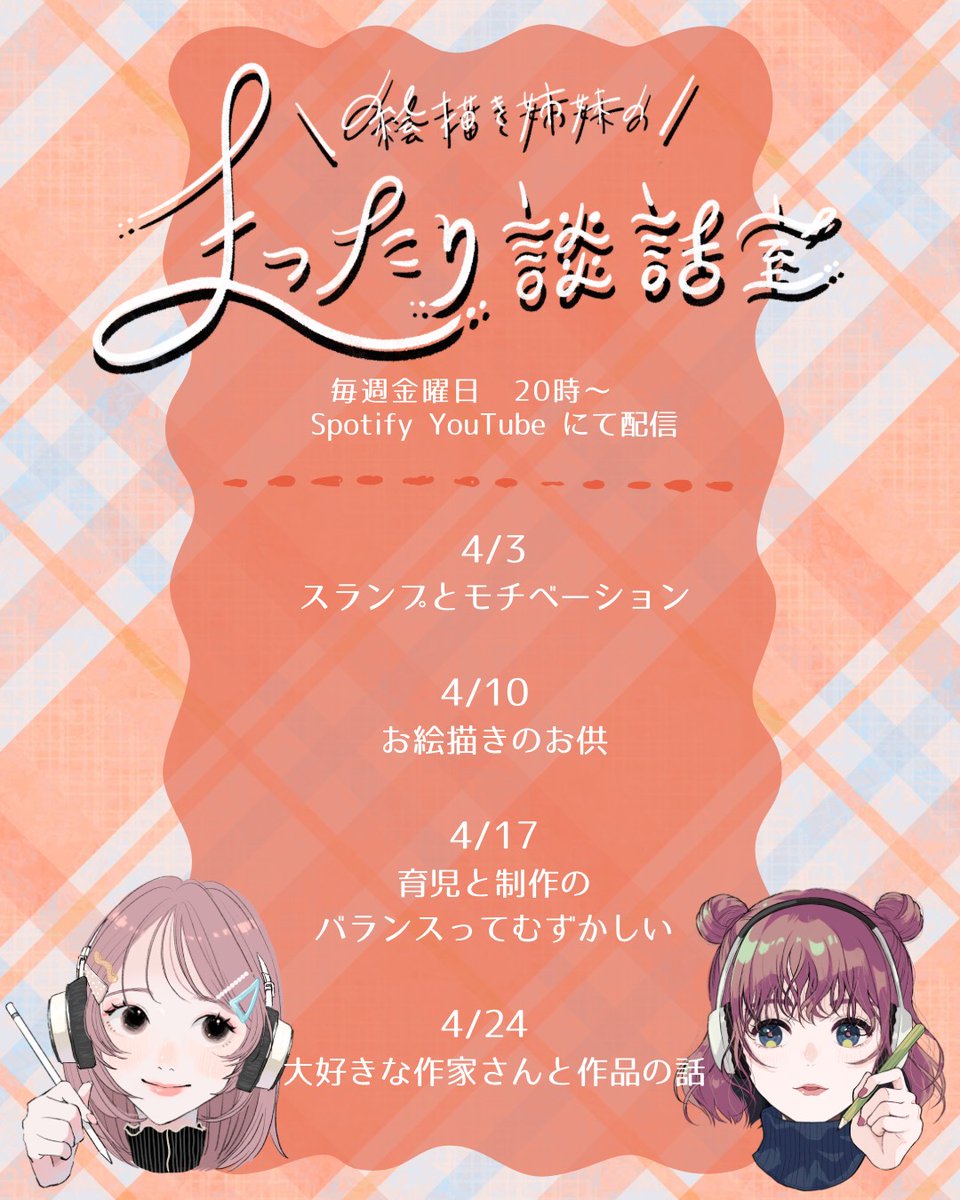 みこ | 2026年秋展示開催 tweet media