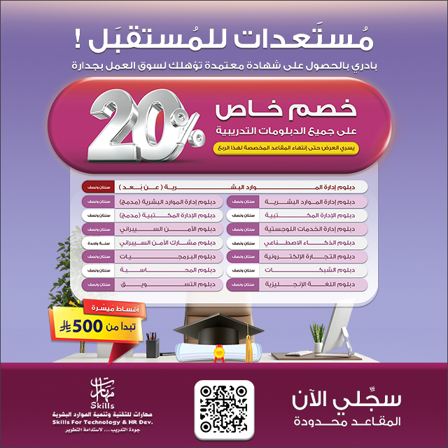 MHARATws's tweet photo. مستقبلك يبدأ الآن🚀 
بخصم 20% على الدبلومات التدريبية المعتمدة من المؤسسة العامة للتدريب التقني والمهني 🎓 

استثمري في مستقبلك الآن بقسط شهري 500 ريال فقط 💰

 المقاعد محدودة  لا تفوّتي الفرصة وسجّلي الآن⏳

https://t.co/NmkuGiAeFv
#دبلوم #جدة #الرياض_الآن #مكه_المكرمة #عن_بعد https://t.co/b6nHHNb8fK