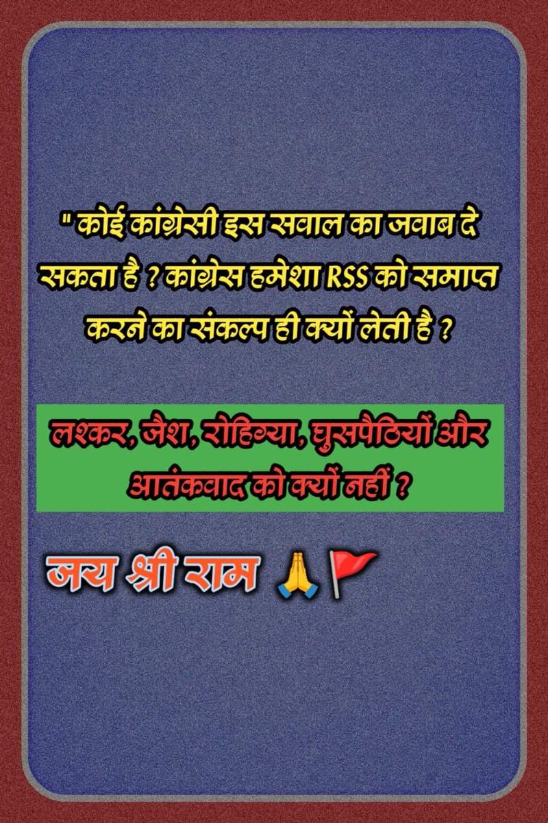 Badmas_Compani's tweet photo. जय श्री राम 🙏🚩 https://t.co/noaLwagL9U