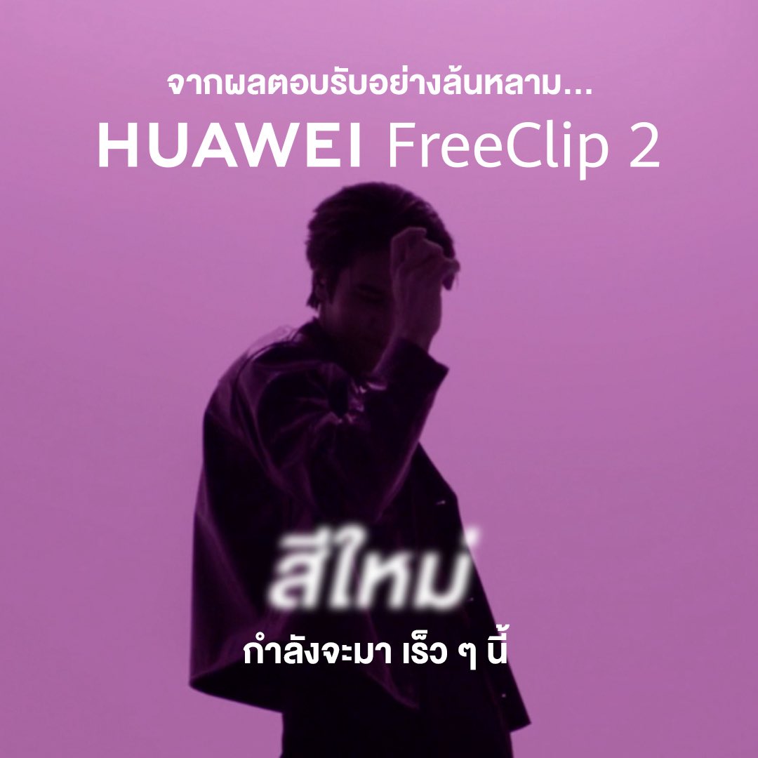 Huawei Mobile TH tweet media