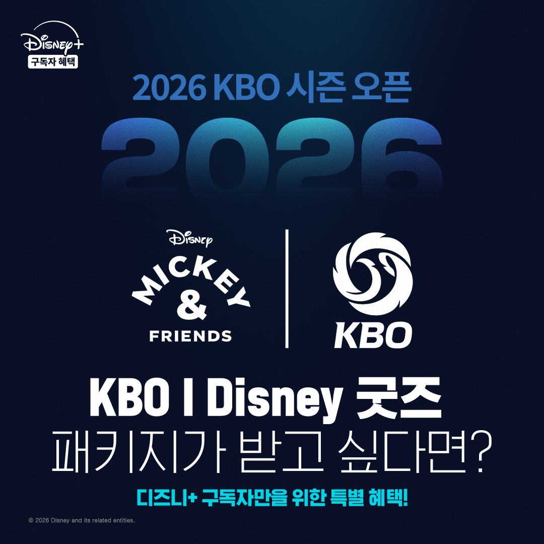 Disney Plus Korea tweet media