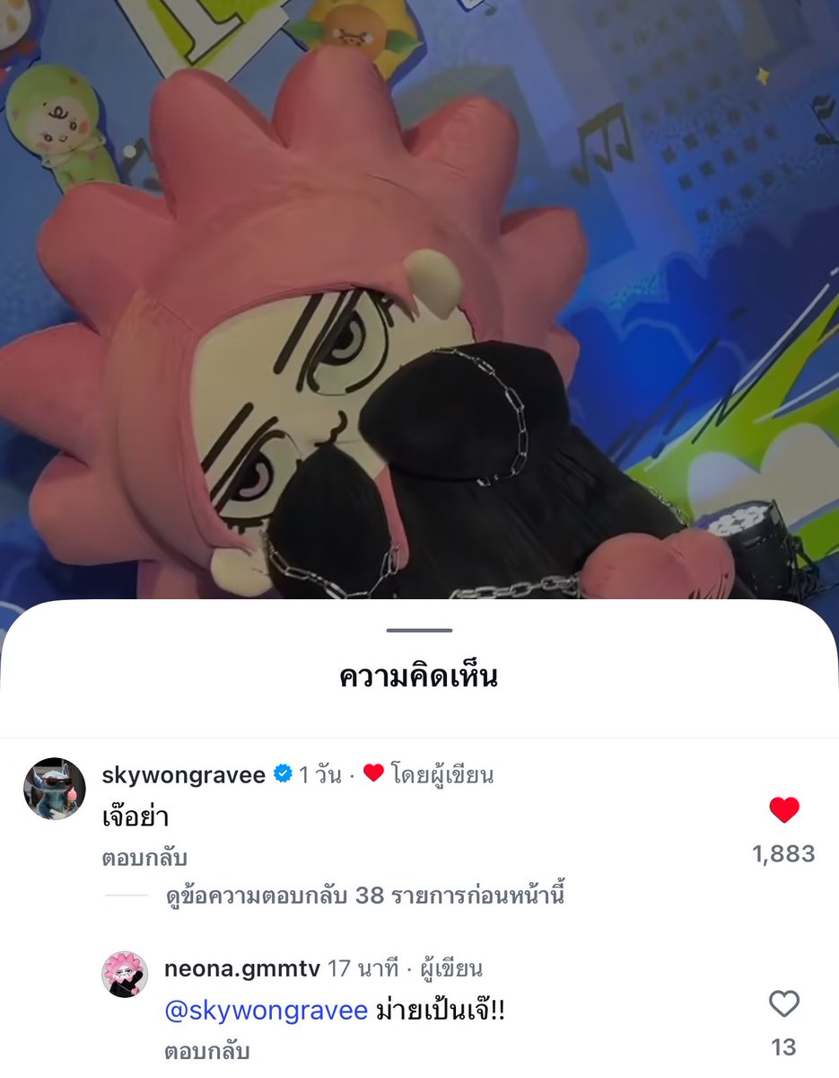 ป๊ากาย: เจ๊อย่า
นีออนน่า: ม่ายเป้นเจ๊!!

55555555555555555555555555555555555 คู่ปรับป๊ามาแล้ว