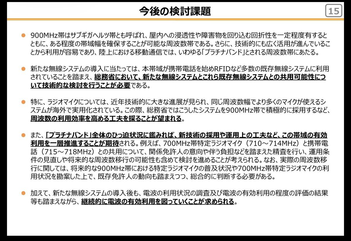 kanai6274's tweet photo. 53ch専用帯を900に移行させようという雰囲気がプンプンしてる

https://t.co/04Zz7seveE https://t.co/3NSWHo7k4b