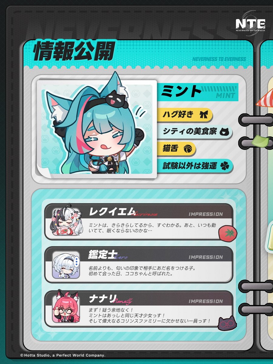 NTE 公式 tweet media