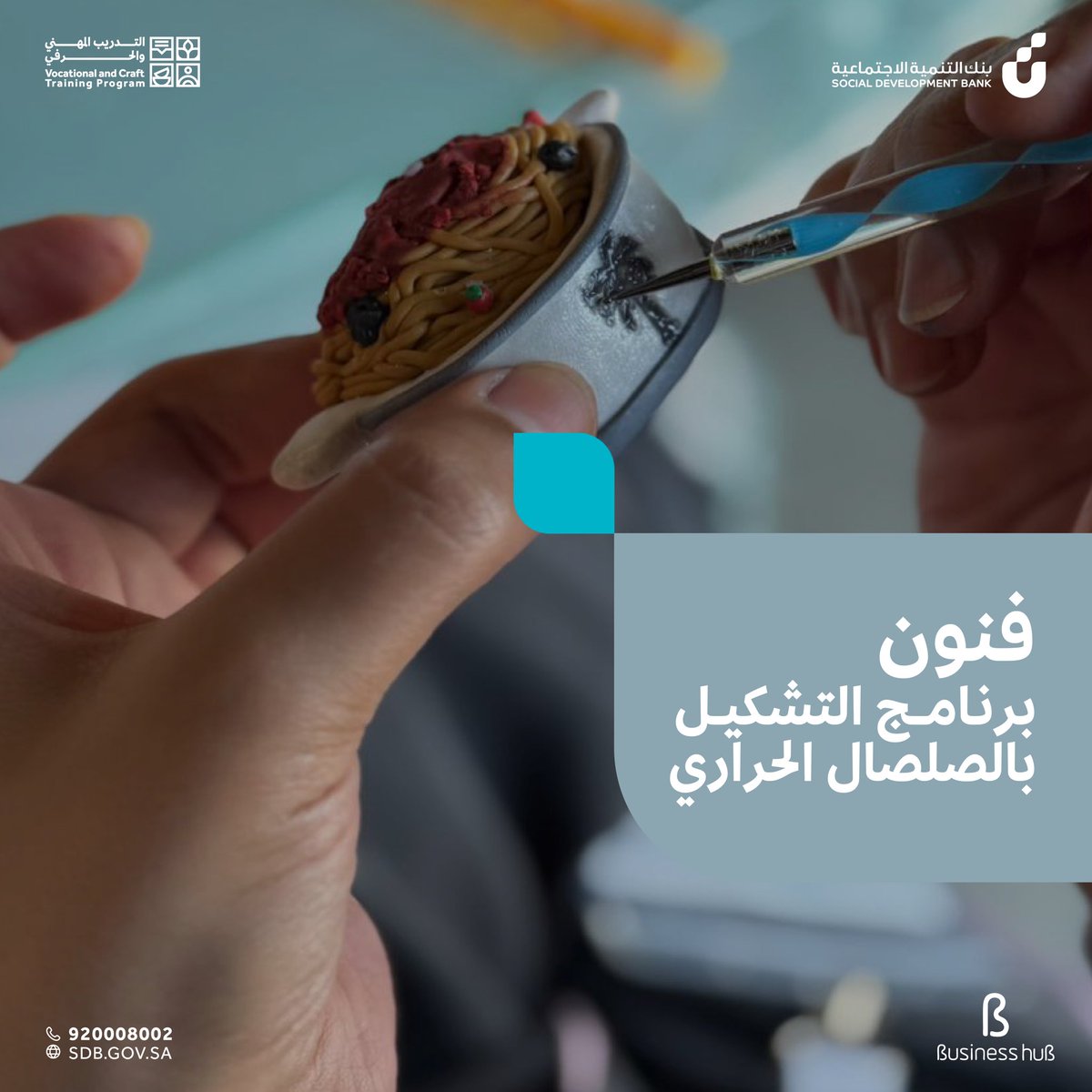 برنامج التدريب المهني والحرفي tweet media