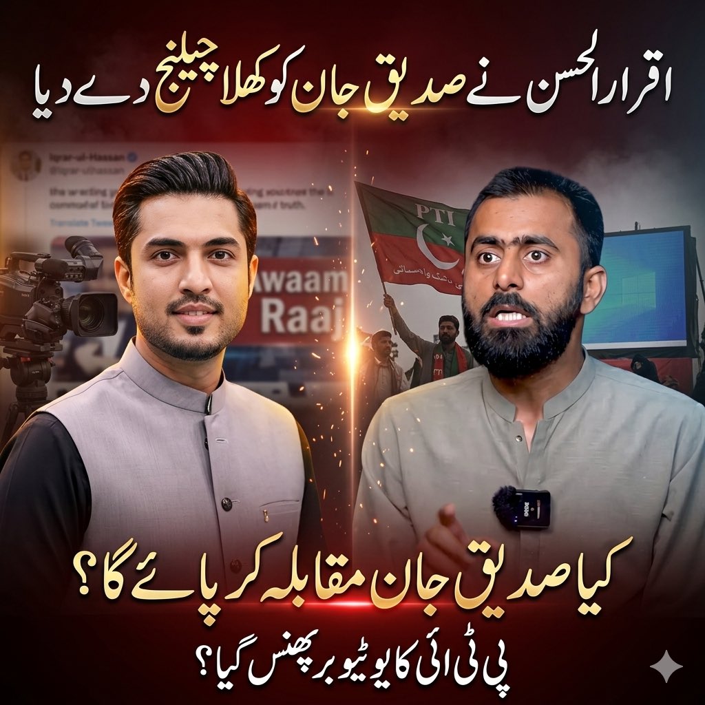 shafiq Ghouri 🇵🇰 tweet media