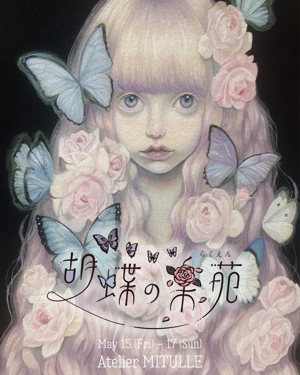 EDEN in bloom 🌸船橋駅4/10-12 tweet media