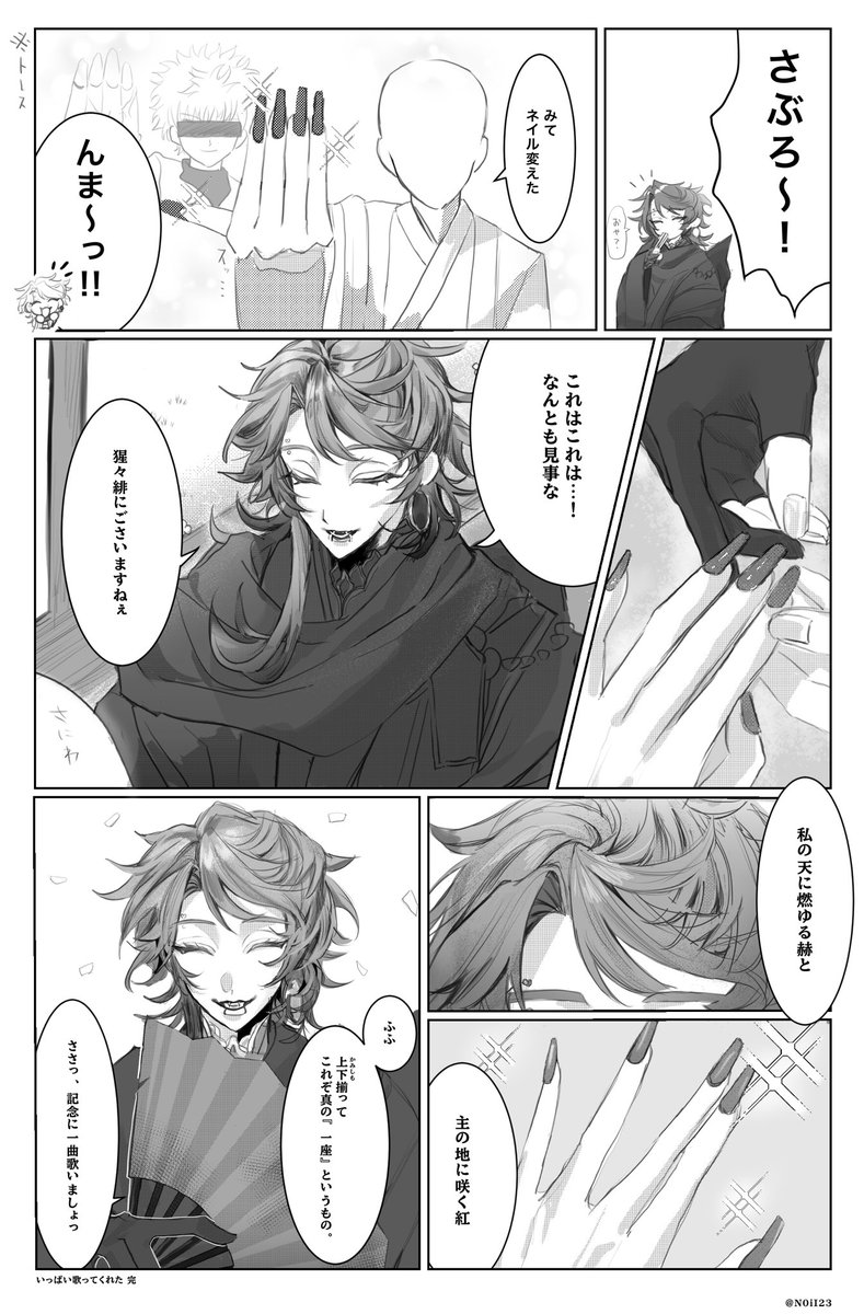 ᴄʜɪʏᴏ tweet media