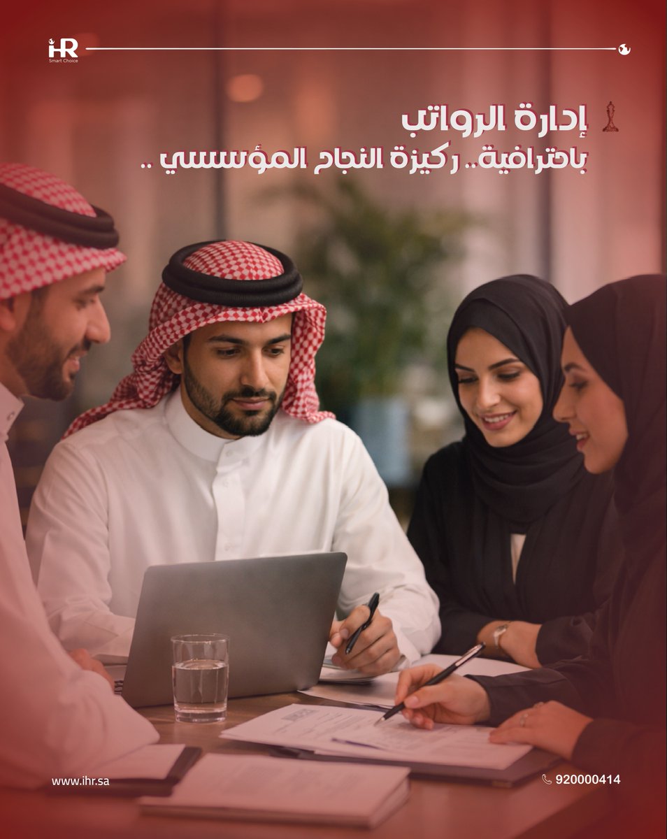 الشركة الدولية للموارد البشرية #توظيف tweet media