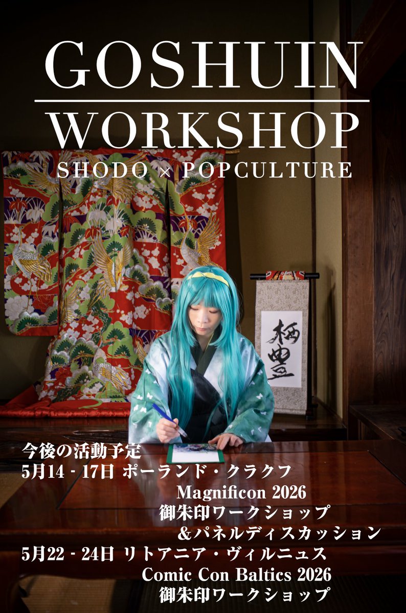 ずんだ神社は世界へ！＠ワールドベイクドチーズケーキ＆チーズキッチン＆ラーメン「しるち」 tweet media