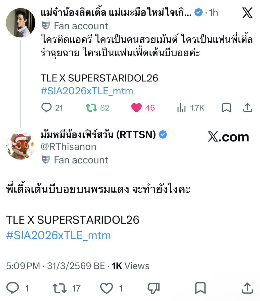 มัมหมีน้องเฟิร์สวัน (RTTSN) tweet media