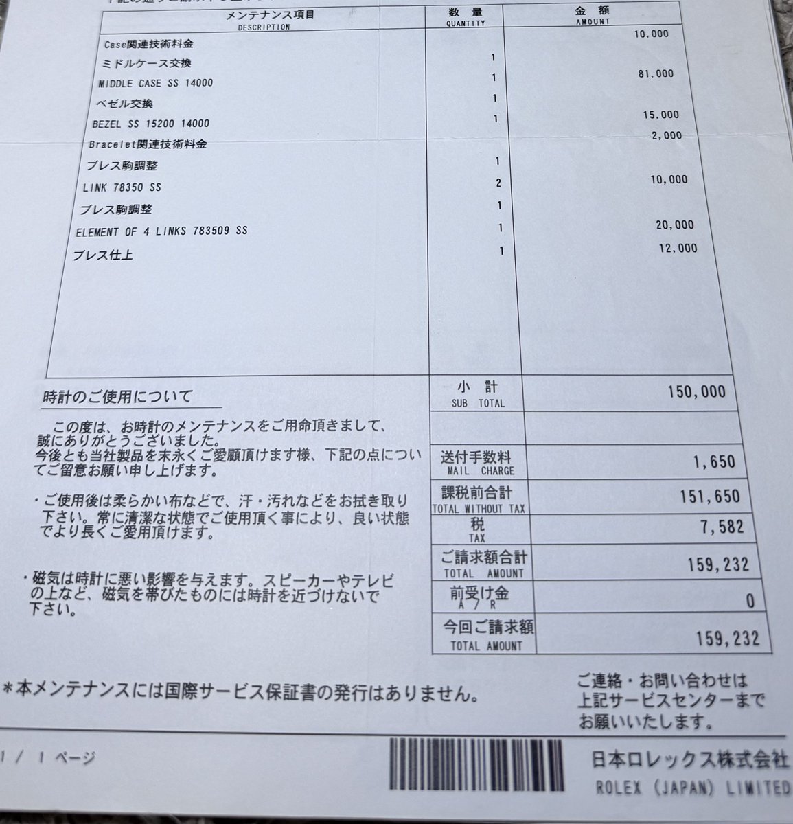 IceFlex1016's tweet photo. @mental2mental2 ご紹介に預かりましたエアキングクラッシャーですw
今までの修理代金をついでにアップします↓

ご参考までにどうぞ（笑） https://t.co/cDKmkwjUHj